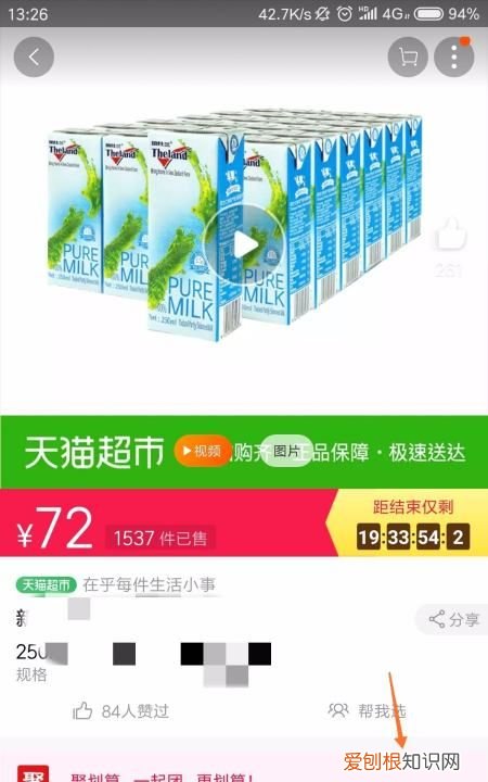 怎么找天猫超市包邮产品，哪里可以找天猫超市的包邮产品