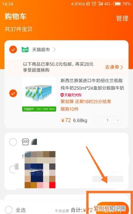 怎么找天猫超市包邮产品，哪里可以找天猫超市的包邮产品