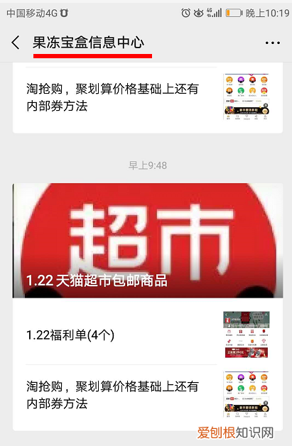 怎么找天猫超市包邮产品，哪里可以找天猫超市的包邮产品