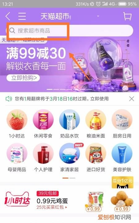 怎么找天猫超市包邮产品，哪里可以找天猫超市的包邮产品