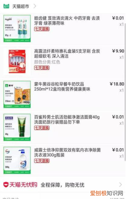 怎么找天猫超市包邮产品，哪里可以找天猫超市的包邮产品