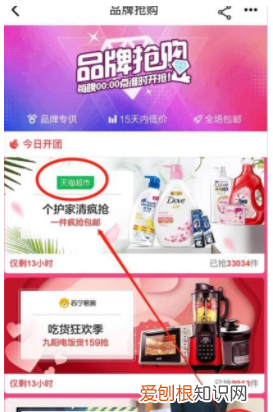 怎么找天猫超市包邮产品，哪里可以找天猫超市的包邮产品