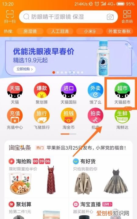 怎么找天猫超市包邮产品，哪里可以找天猫超市的包邮产品
