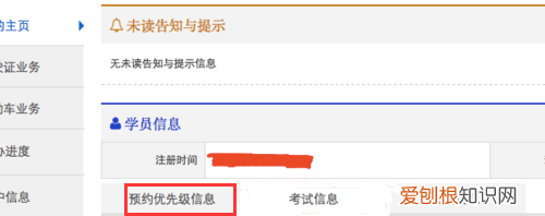 科目一学时怎么查审核通过，在哪里查科目一的学时审核过了没