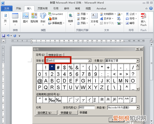 电脑乘号该如何才可以打,电脑中乘号如何输入星号