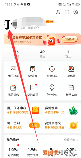 微博怎么修改昵称，手机微博如何修改昵称