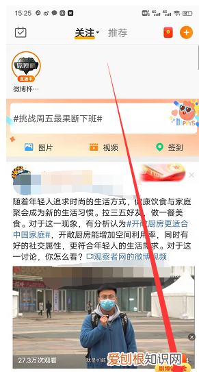 微博怎么修改昵称，手机微博如何修改昵称