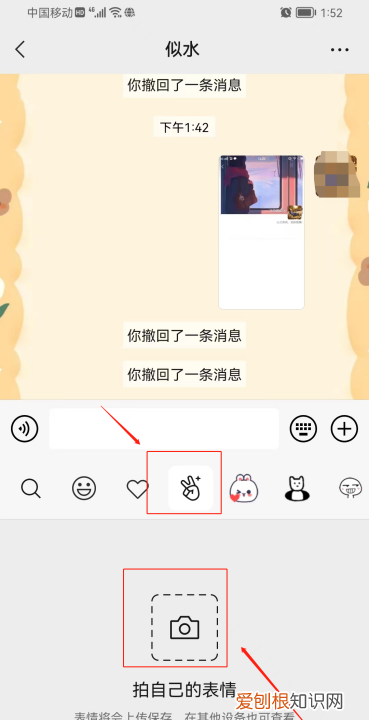在微信中如何添加和使用表情,苹果微信怎么添加动态表情包