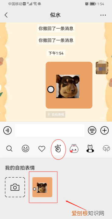 在微信中如何添加和使用表情,苹果微信怎么添加动态表情包