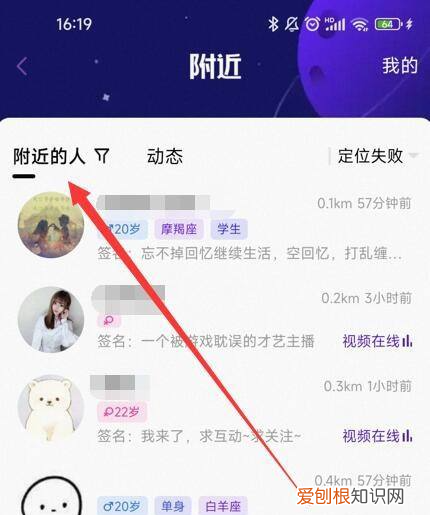 如何开启qq附近功能，如何开启“QQ”附近功能
