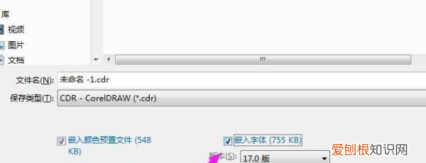 cdr字体如何安装，coreldraw中怎么加入图片