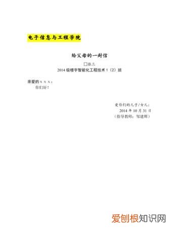 信的格式怎么写，信的落款格式怎么写