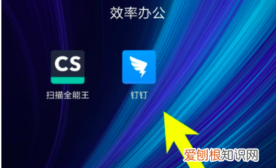 手机钉钉如何退出企业组织,钉钉如何退出原来的公司加入新的