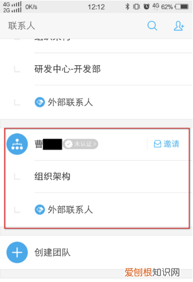 手机钉钉如何退出企业组织,钉钉如何退出原来的公司加入新的