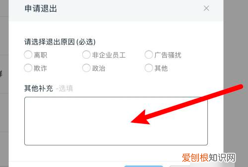 手机钉钉如何退出企业组织，钉钉如何退出原来的公司加入新的