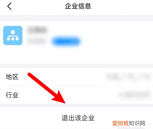 手机钉钉如何退出企业组织，钉钉如何退出原来的公司加入新的