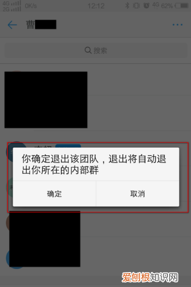 手机钉钉如何退出企业组织,钉钉如何退出原来的公司加入新的
