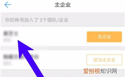 手机钉钉如何退出企业组织,钉钉如何退出原来的公司加入新的