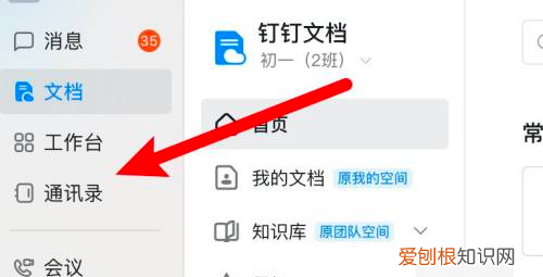 手机钉钉如何退出企业组织，钉钉如何退出原来的公司加入新的