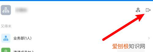 手机钉钉如何退出企业组织，钉钉如何退出原来的公司加入新的