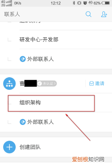 手机钉钉如何退出企业组织,钉钉如何退出原来的公司加入新的