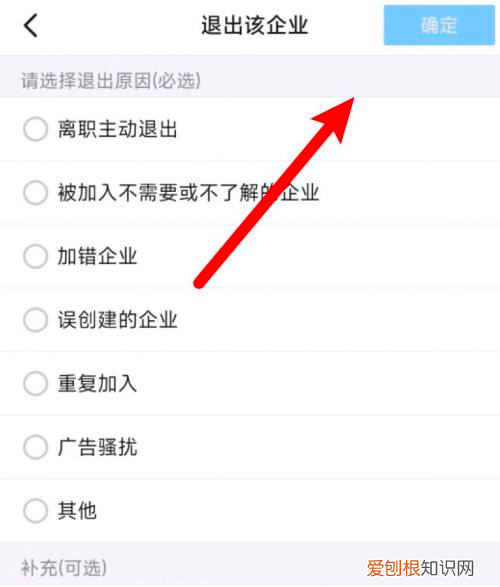 手机钉钉如何退出企业组织，钉钉如何退出原来的公司加入新的