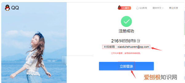 怎么注册邮箱帐号，Email上要咋注册新账号