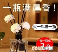 无火香薰可以放多久，无火香薰可以放卧室吗