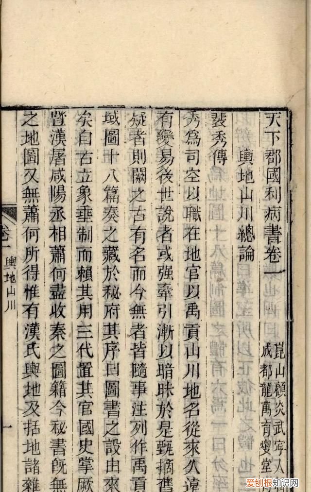 天下郡国利病书福建篇,天下郡国利病书谁所撰