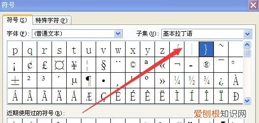 电脑上大括号怎么打,电脑上打大括号如何打