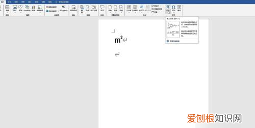 平方米怎么打出来m2,平方米符号用电脑怎么打m2