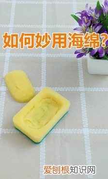 海绵可以被什么溶解,如何去除海绵双面胶留在墙上的痕迹