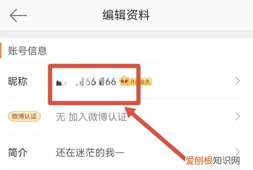 微博里怎么换头像,微博怎么改头像和昵称2022