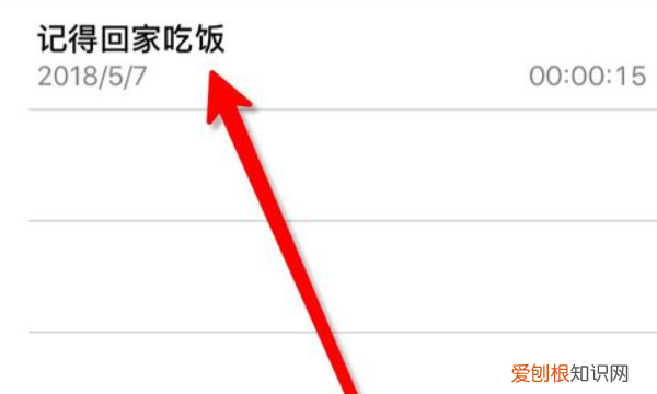 苹果录音怎么发给微信好友听,苹果录音怎么样才能发到微信上