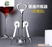 开瓶器怎么开红酒，怎样用螺旋开瓶器开红酒