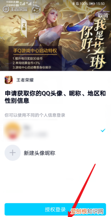 王者荣耀怎么扫码上号,王者荣耀登录二维码怎么弄