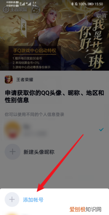 王者荣耀怎么扫码上号,王者荣耀登录二维码怎么弄