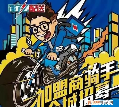 畅跑骑手什么意思,畅跑骑手上班时间