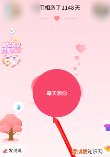 QQ怎么开通情侣空间，QQ情侣空间怎么开通第一次