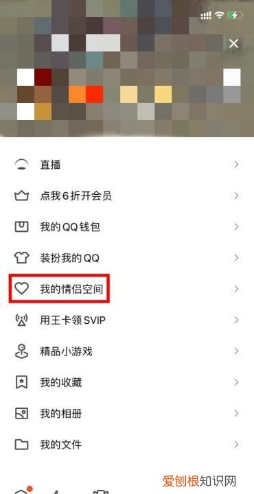QQ怎么开通情侣空间，QQ情侣空间怎么开通第一次