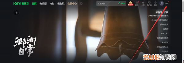 爱奇艺怎么出示二维码，爱奇艺怎么分享会员二维码登录