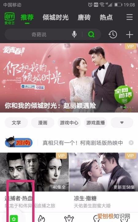 爱奇艺怎么出示二维码，爱奇艺怎么分享会员二维码登录