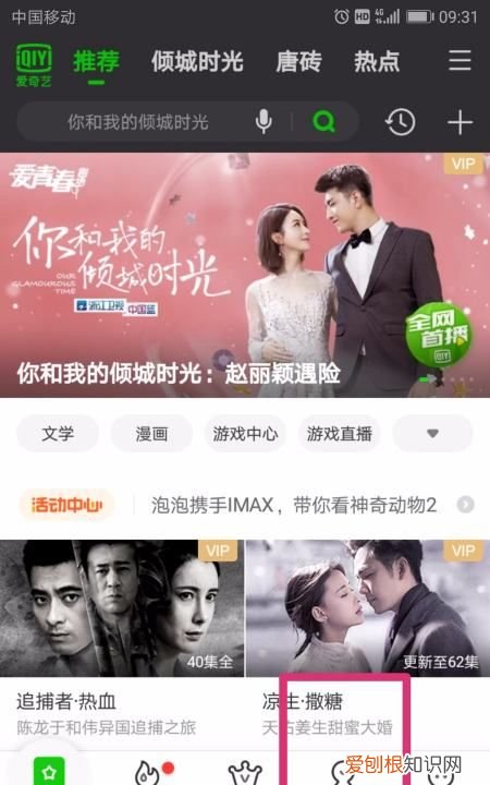 爱奇艺怎么出示二维码，爱奇艺怎么分享会员二维码登录