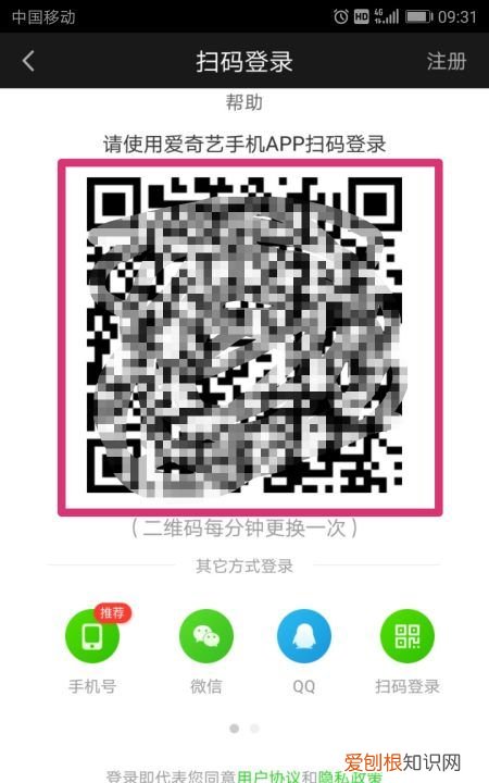 爱奇艺怎么出示二维码，爱奇艺怎么分享会员二维码登录