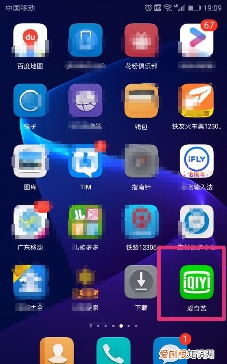 爱奇艺怎么出示二维码，爱奇艺怎么分享会员二维码登录