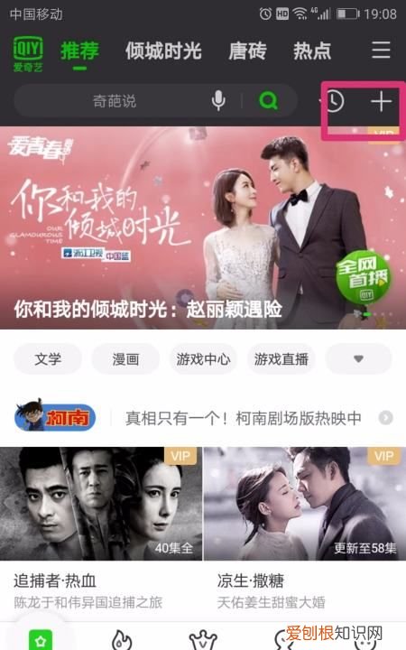 爱奇艺怎么出示二维码,爱奇艺怎么分享会员二维码登录