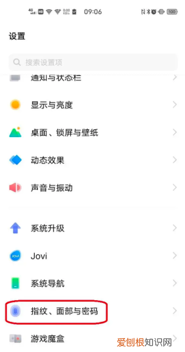 OPPO手机怎么更改锁屏密码，oppo手机怎么更换锁屏密码?