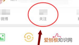 微博怎么设置特别关注，微博上要咋设置特别关注