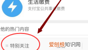 微博怎么设置特别关注，微博上要咋设置特别关注