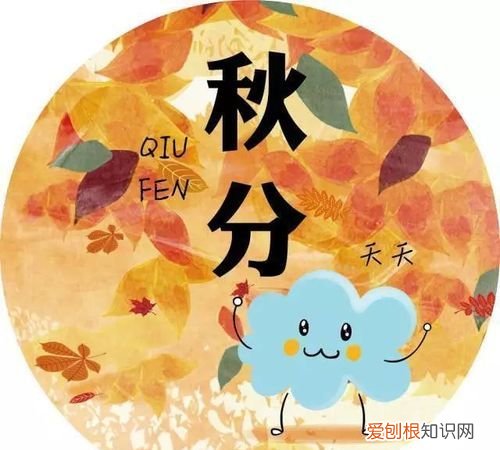 秋分为哪三部分，秋季分为哪三部分